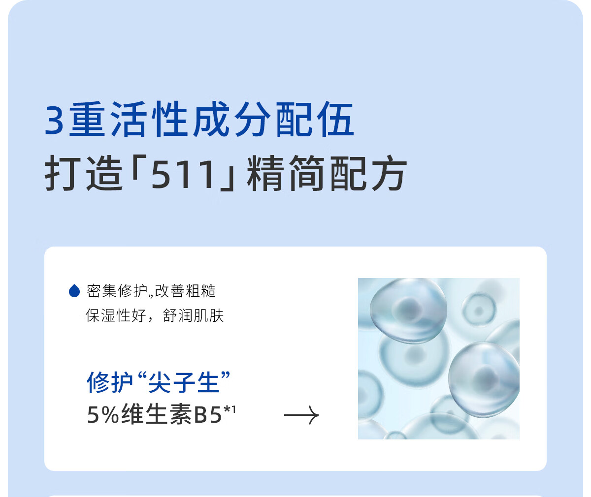 ddg511精华 维生素B5精华液面部补水保湿舒缓维稳修护玻尿酸 60ml
