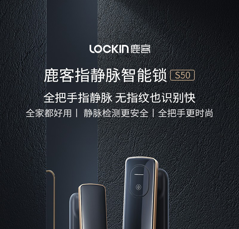 鹿客SV40智能锁质量怎么样?用后一周讲体验感受