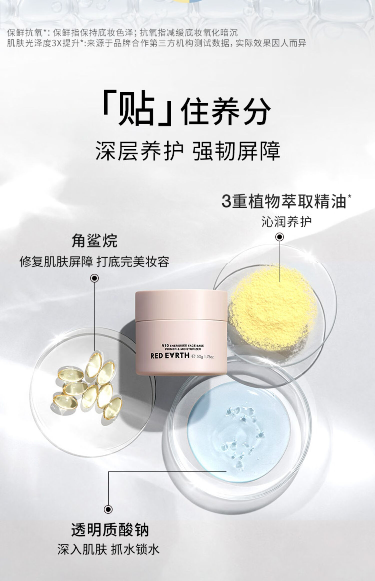 red earth红地球贴贴霜妆前乳保湿打底隔离素颜霜持妆遮瑕提亮肤色橘子面霜 贴贴霜15g