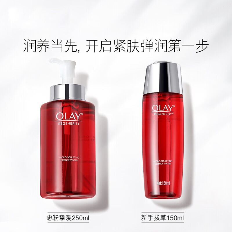 玉兰油（OLAY）大红瓶爽肤精华水女护肤品新生塑颜金纯化妆水保湿补水送老婆生日 【囤货款】大红瓶水共300ml