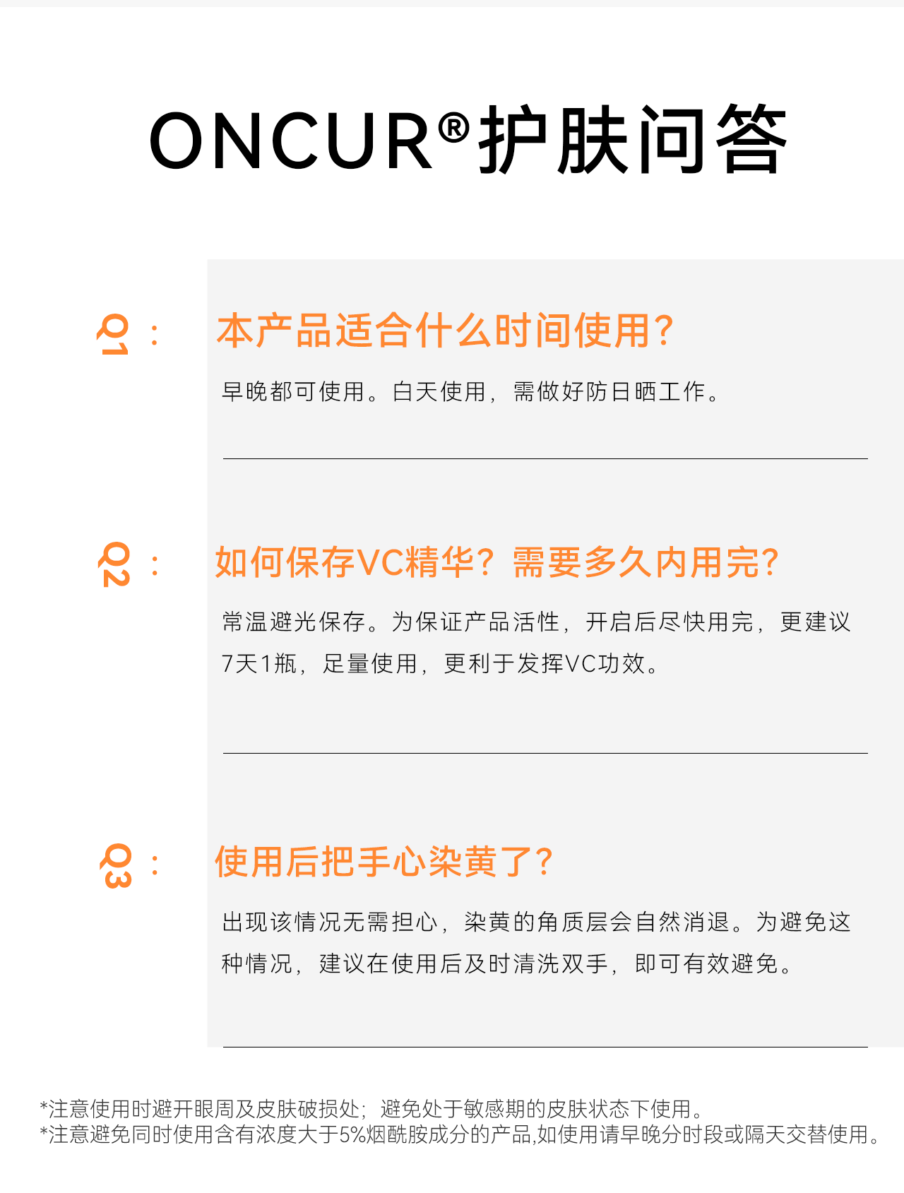 安修泽（ONCUR）VC精华 20%原型维C提亮改善暗沉熬夜呵护早C晚A VC精华5g