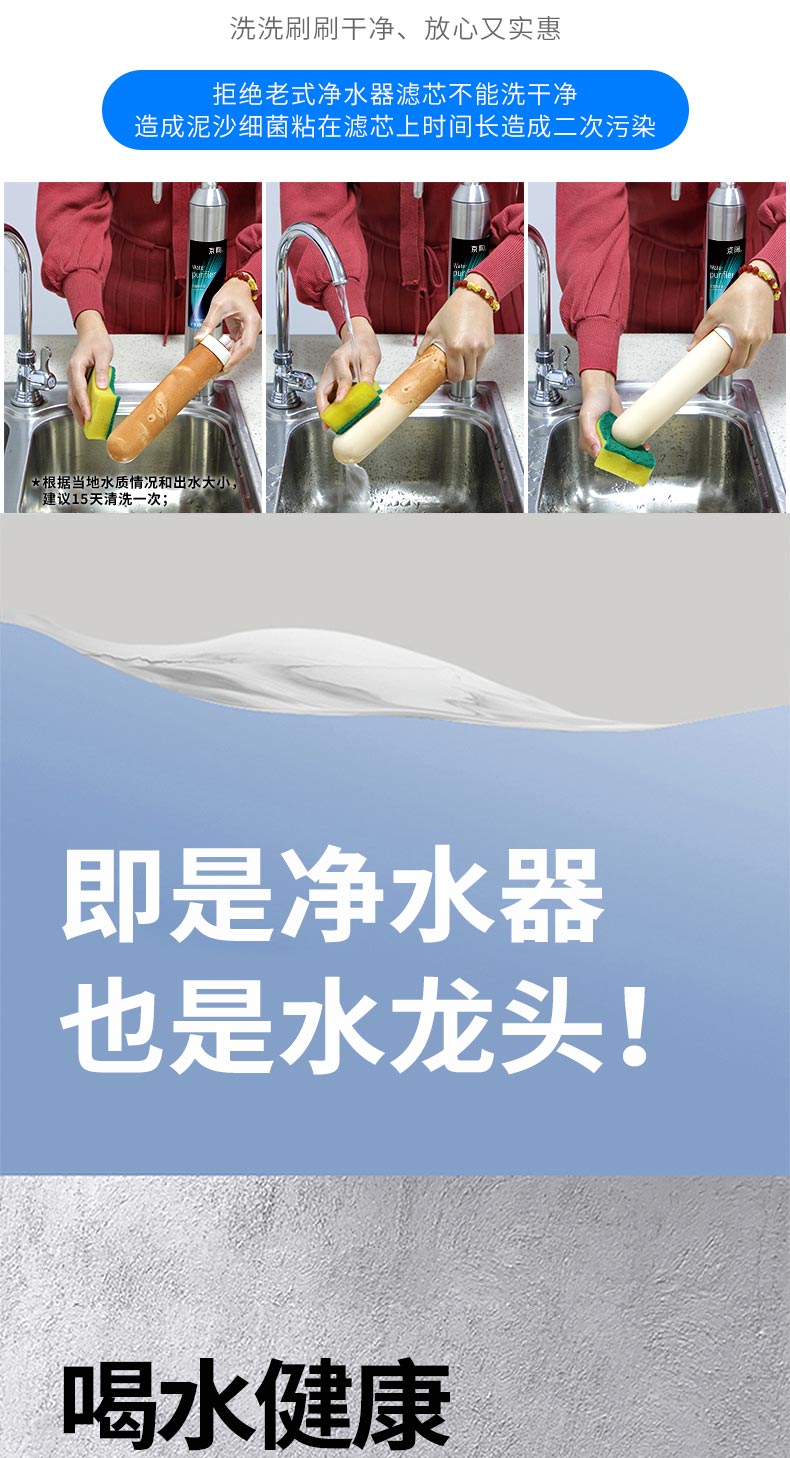 京陶A1净水器详情_13.jpg