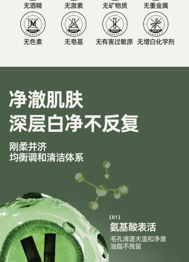 汉和中方男士植萃洗面奶深层清洁毛孔控油洁面乳男保湿舒缓 一盒装
