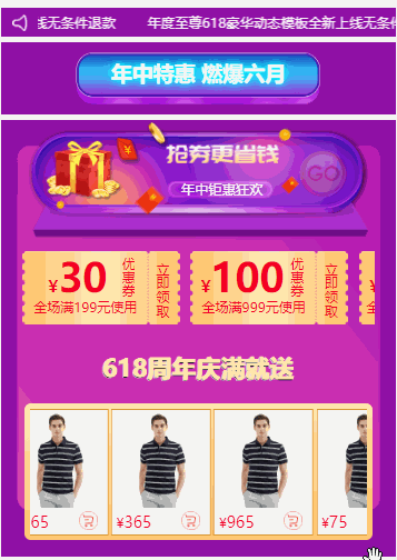 活动动画多特效