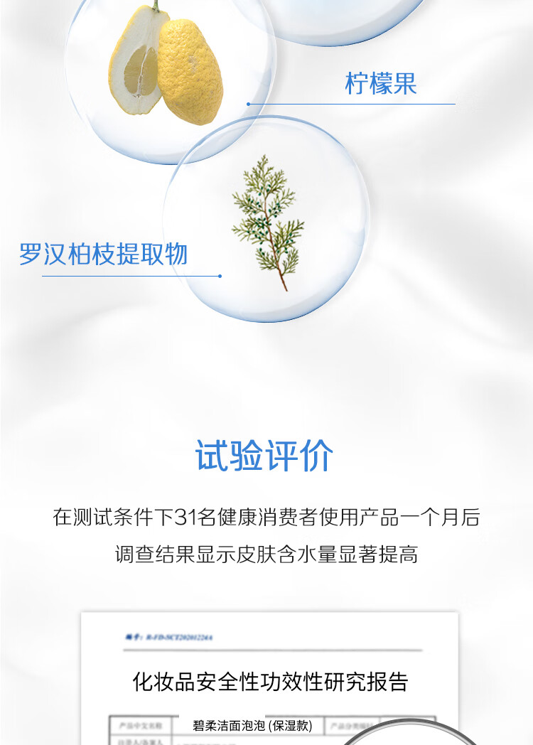碧柔（Biore）【开业钜惠】氨基酸洁面泡泡洗面奶 深层清洁水润 双重呵护 保湿型160ml