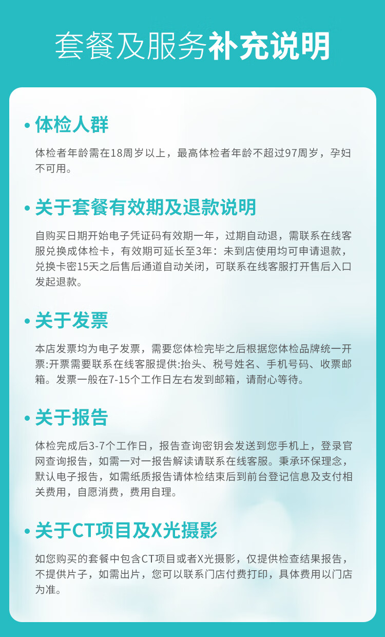 美年大健康瑞慈体检关爱家人通用体检套通用瑞慈体检全国男女餐父母成人男女全国通用 豪华版（瑞慈）详情图片15