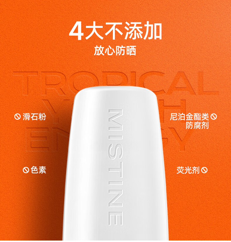 Mistine 【2023泰版】蜜丝婷小黄帽防晒霜防水防汗学生军训女士身体防晒 【面部防晒专用】小黄帽40ml