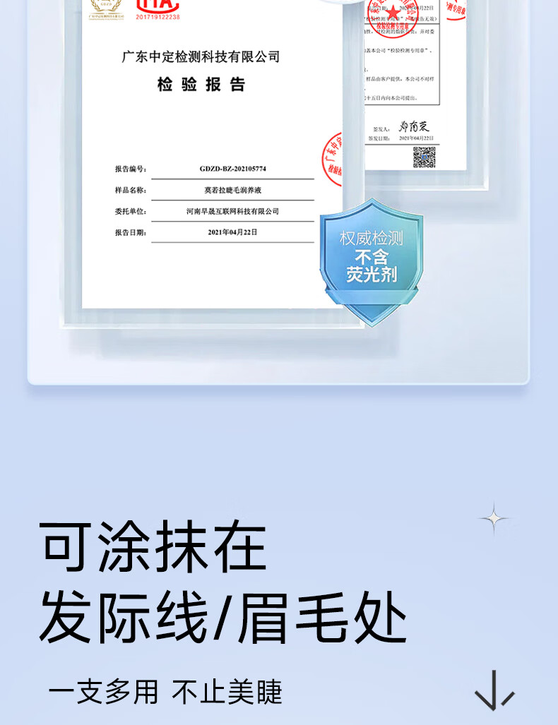 莫若拉睫毛润养液 增液长 浓密强韧纤卷翘女眉毛发际线滋养温和臻萃精华 一支装
