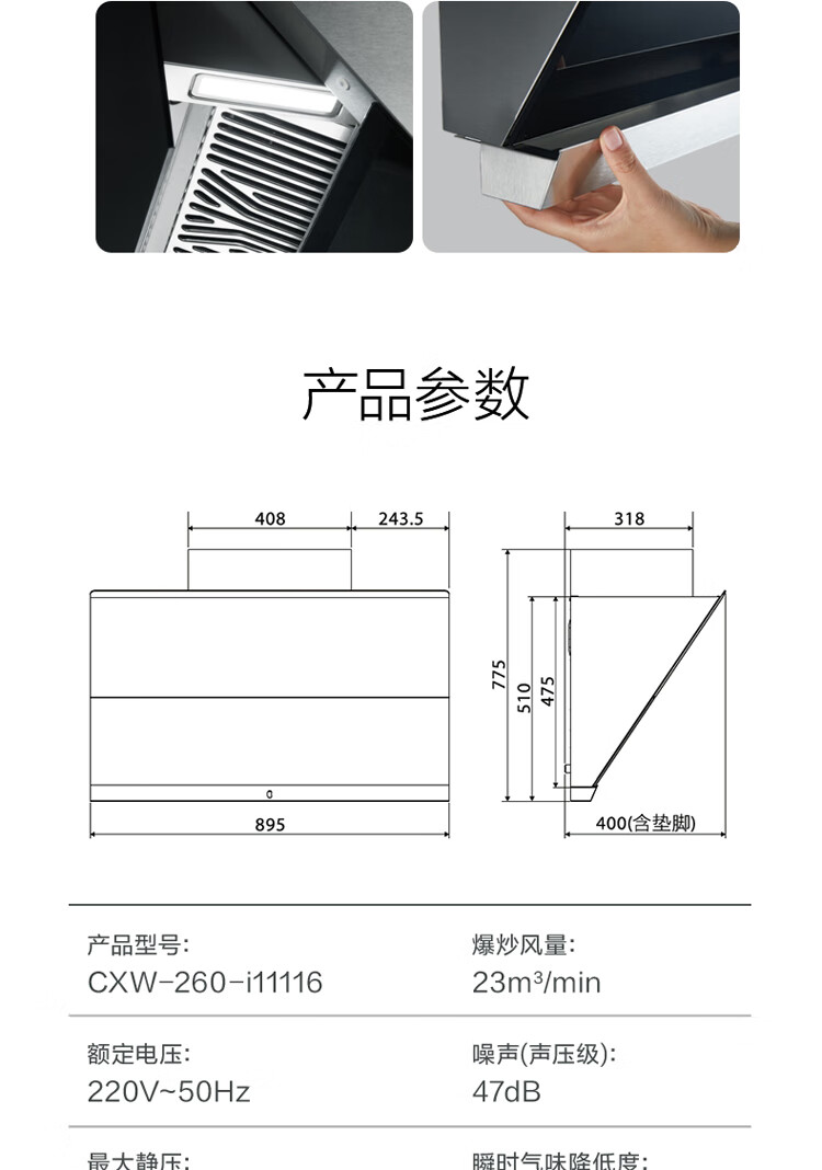 i11116-750改23风量-211229_24.jpg