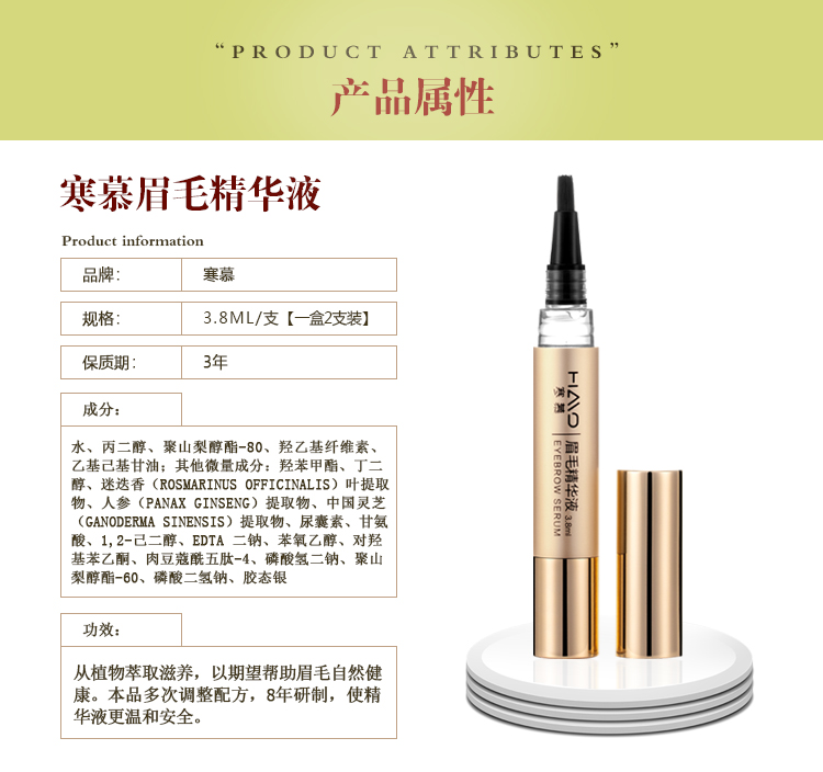 寒慕眉毛精华液男一字浓眉剑眉营养植萃液女自然浓密温和滋润乌黑养眉 【眉毛液2支装】男女通用