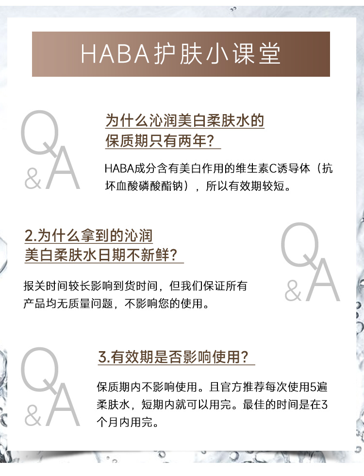 HABA沁润美白柔肤水 美白VC爽肤水鲨烷油套装 补水保湿 【单瓶装】VC美白水180ml