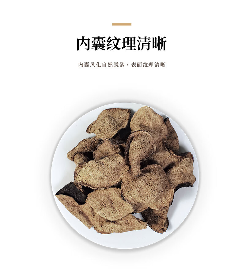 葵记十五年新会陈皮干 15年老陈皮茶干泡茶袋装50g