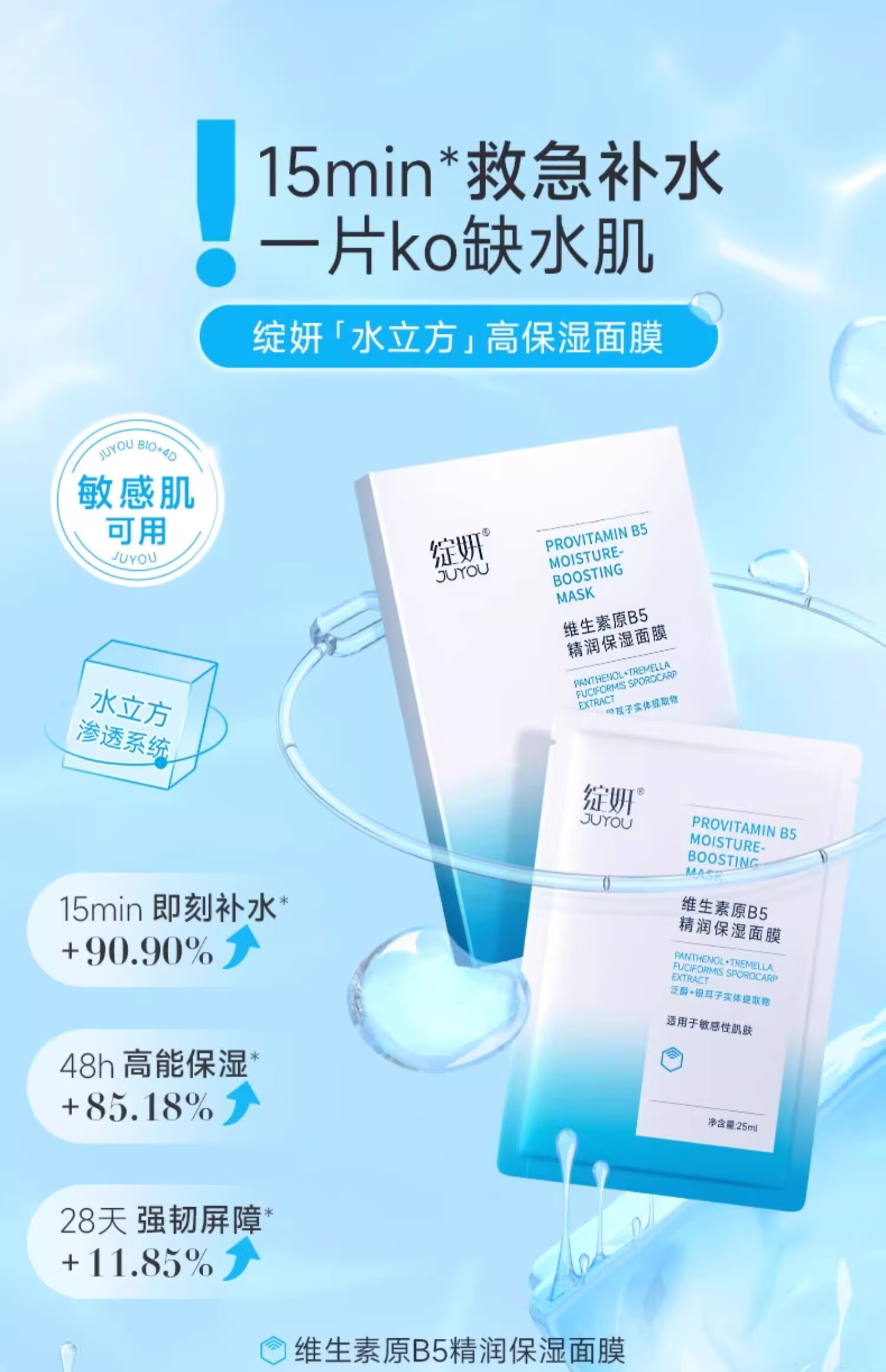 绽妍蓝皮肤修护敷料敏感肌底玻尿酸补水保湿修护小水库面膜 【体验组合】三重4片+械蓝2片