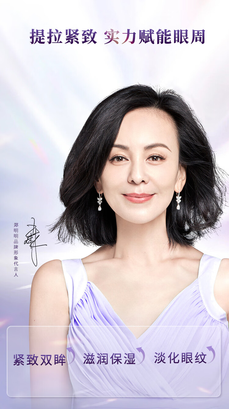 鄭明明臻萃焕采紧致修护眼部套组抗皱眼霜保湿补水淡化细纹新年礼物女 眼霜+精华液