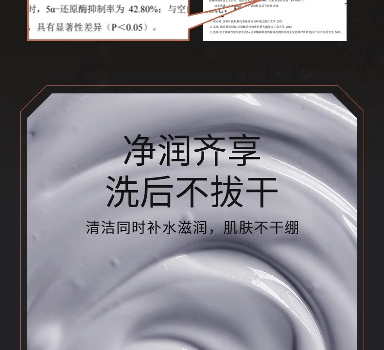 爵威尔（JUEWEIER）洗面奶男控油净澈除螨净肤男士洁面乳男生洁面专用jwe 控油除螨净澈洁面1瓶(150g)