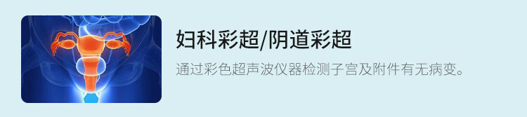 7，美年大健康瑞慈躰檢家人尊享高耑躰檢套餐父母成人男女全國通用 家人尊享高耑躰檢（瑞慈）