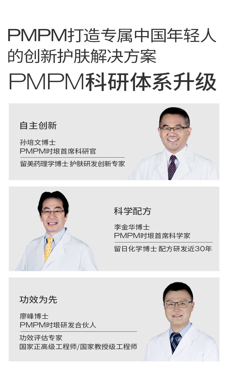 PMPM【先试后用】白松露水乳精华套装紧致提亮补水试用旅行装小样 白松露水20ml+胶原乳20g