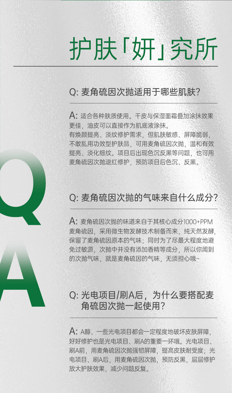 玻·麦·妍麦角硫因赋活焕颜次抛精华液补水保湿 抗皱紧致 褪暗提亮仅三生物 【50支】抗皱提亮