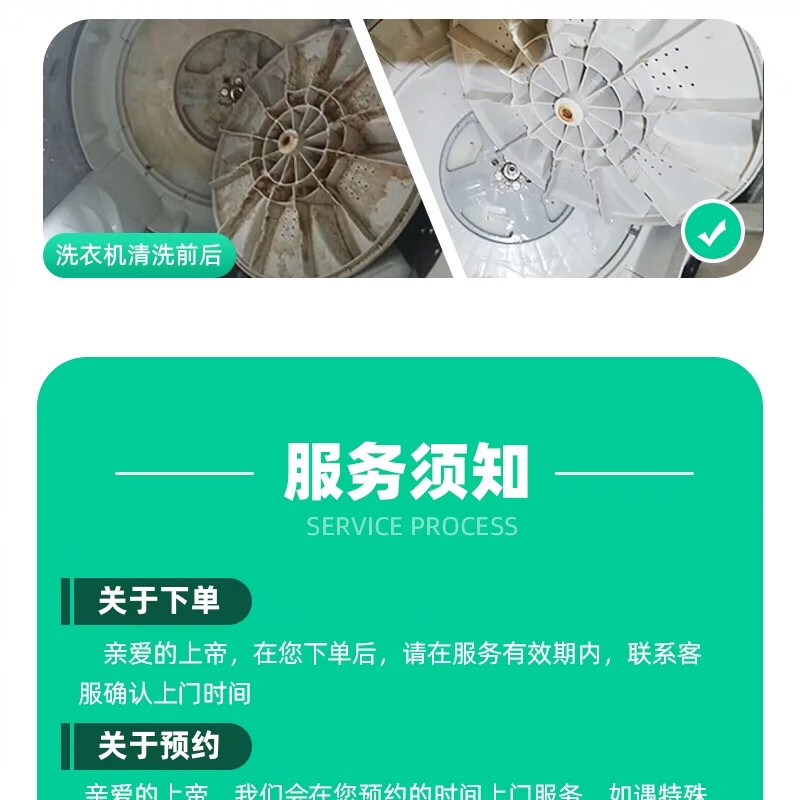 8，【易楊家政】全國京東家政家電中央空調掛式空調櫃式空調圓柱方形櫃機空調天花機上門全拆清洗服務 方型櫃式空調全拆清洗 重慶/泰州/西安/臨沂