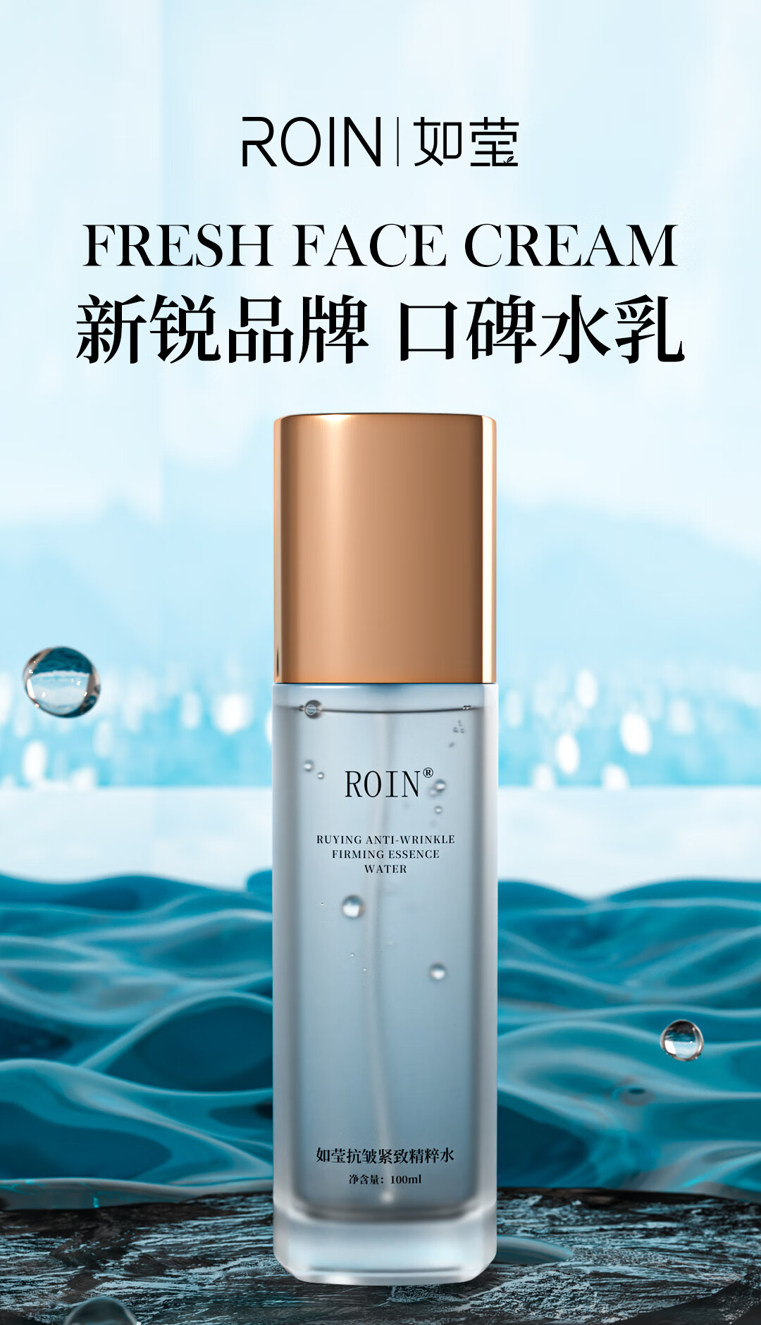 如莹爽肤精粹水抗皱紧致收缩毛孔舒缓肌肤冬季补水保湿控油皮敏感肌女 如莹抗皱精粹水100ml