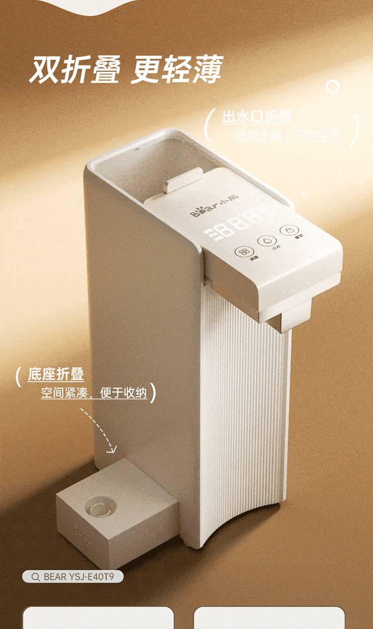 小熊饮水机YSJ-E40T9详情_05.gif