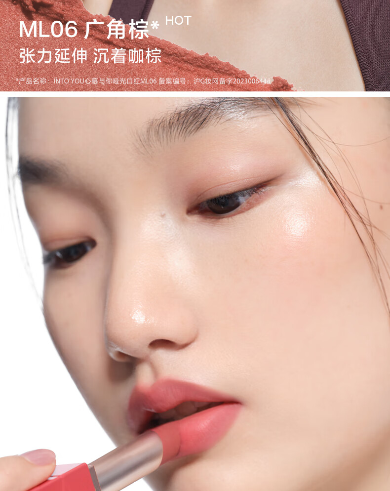INTO YOU【宋雨琦同款】哑光口红秀面丝绒顺滑学生党口红秋冬圣诞礼物 ML06 广角棕 HOT