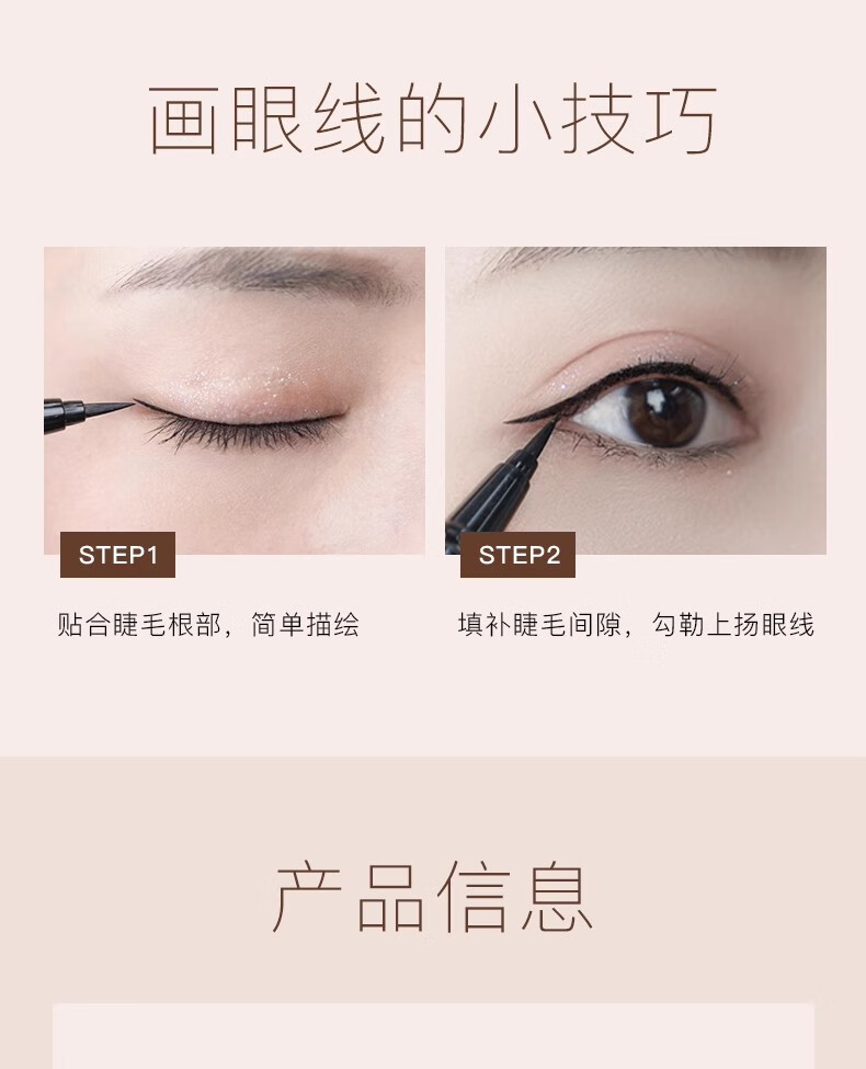 芭贝拉眼线笔极细防水防汗不晕染初学者新手持久巴贝拉下睫毛画卧蚕 【极细液笔】#08黑色