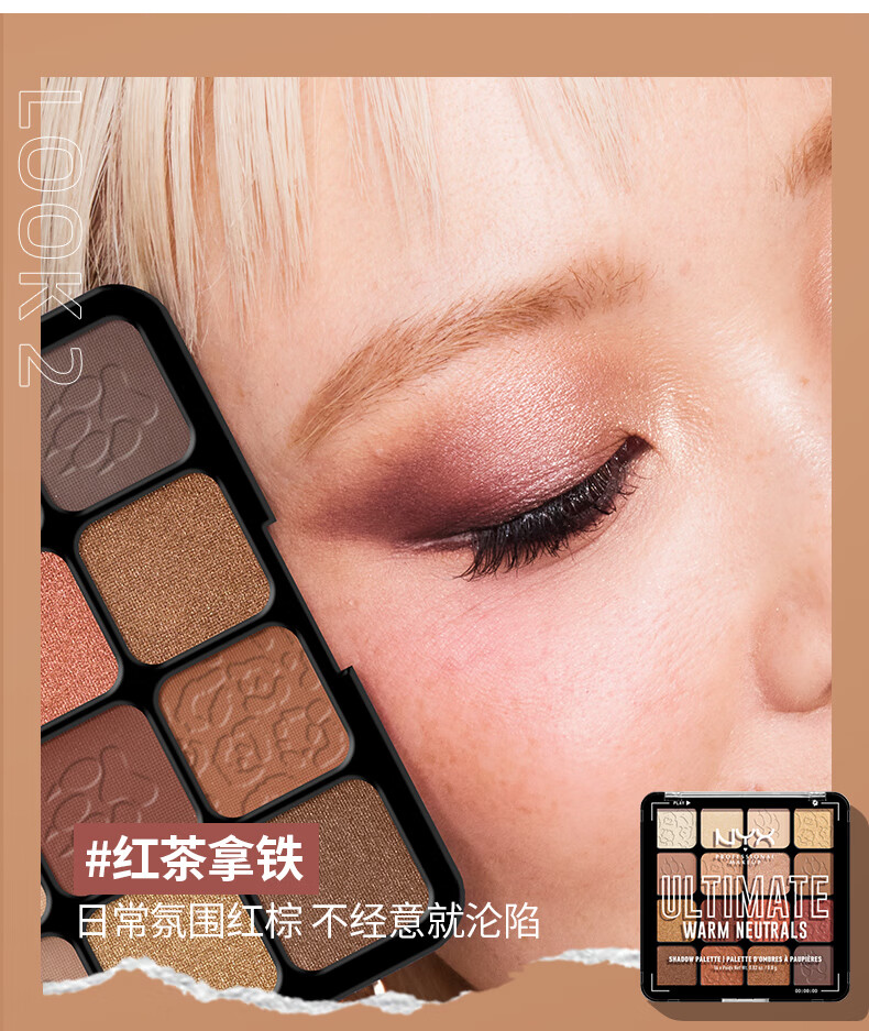 NYX16色眼影盘大地色哑光珠光高光日常百搭新手彩妆盘生日礼物送女友 HOT【经典必入】大地盘16色