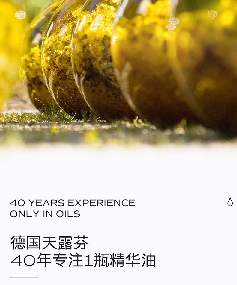 天露芬精华油美白精华淡斑小白瓶收缩毛孔补水保湿精华液以油养肤护肤品 体验装2ml*2