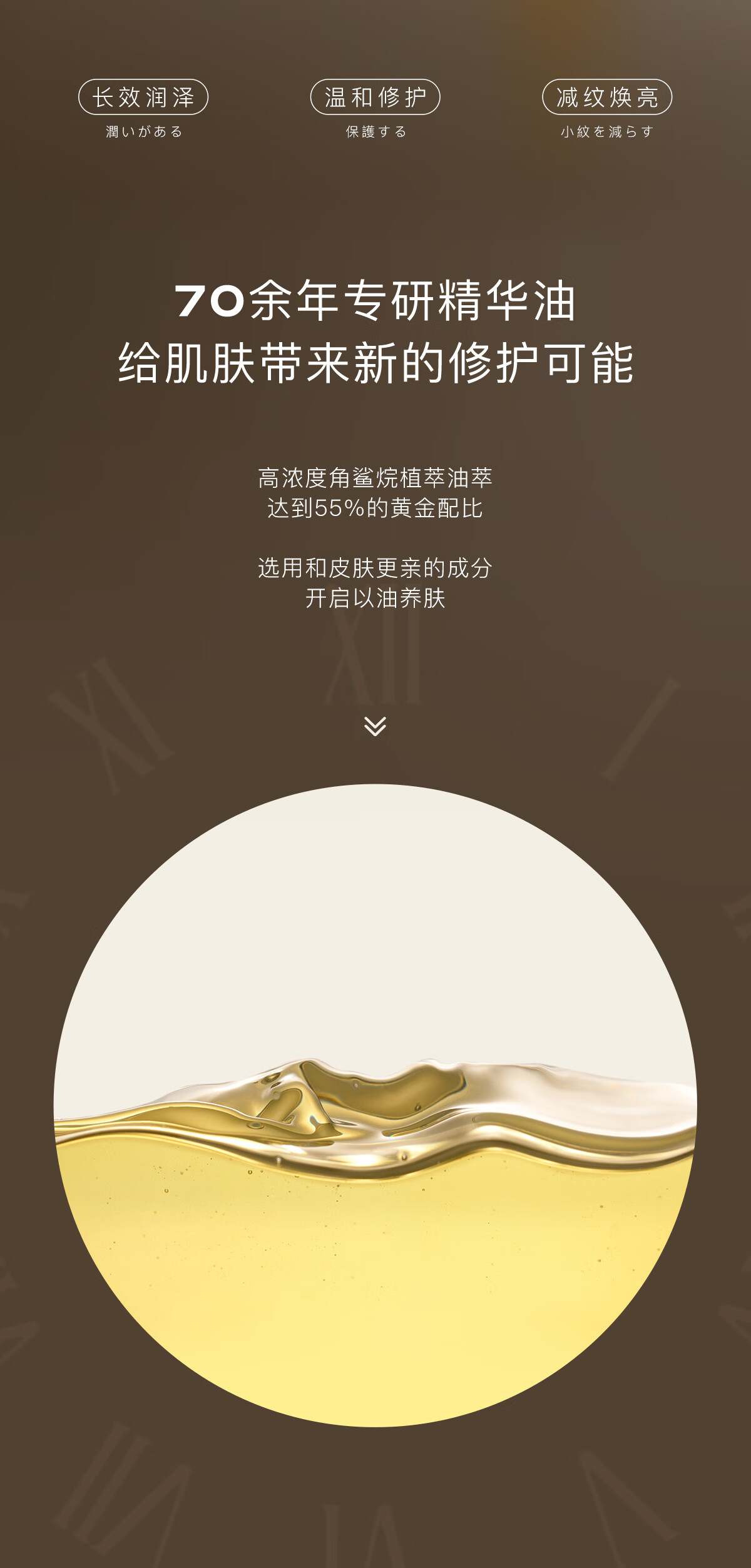 茉珂（mooklook） 时光新肌肌底精华油修护屏障润泽肌肤保湿清爽角鲨烷面部舒缓 20ml