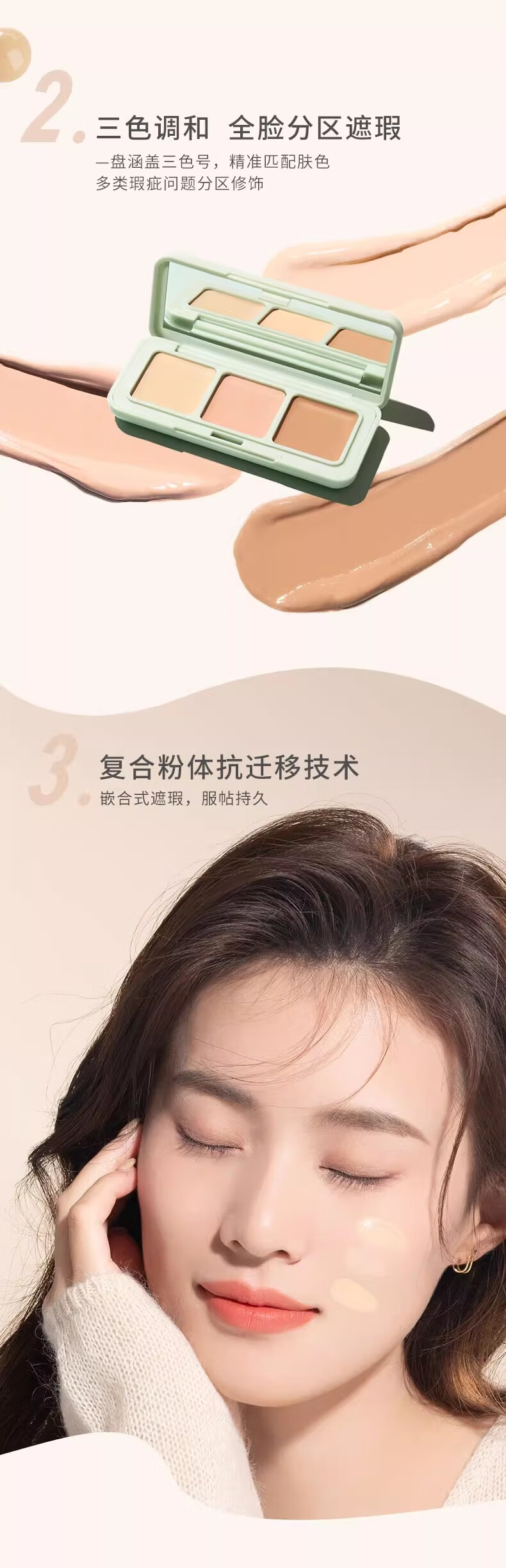 芭贝拉滤镜遮瑕膏三色遮暇盘遮盖黑眼圈斑点泪沟法令纹痘印修容巴贝拉女
