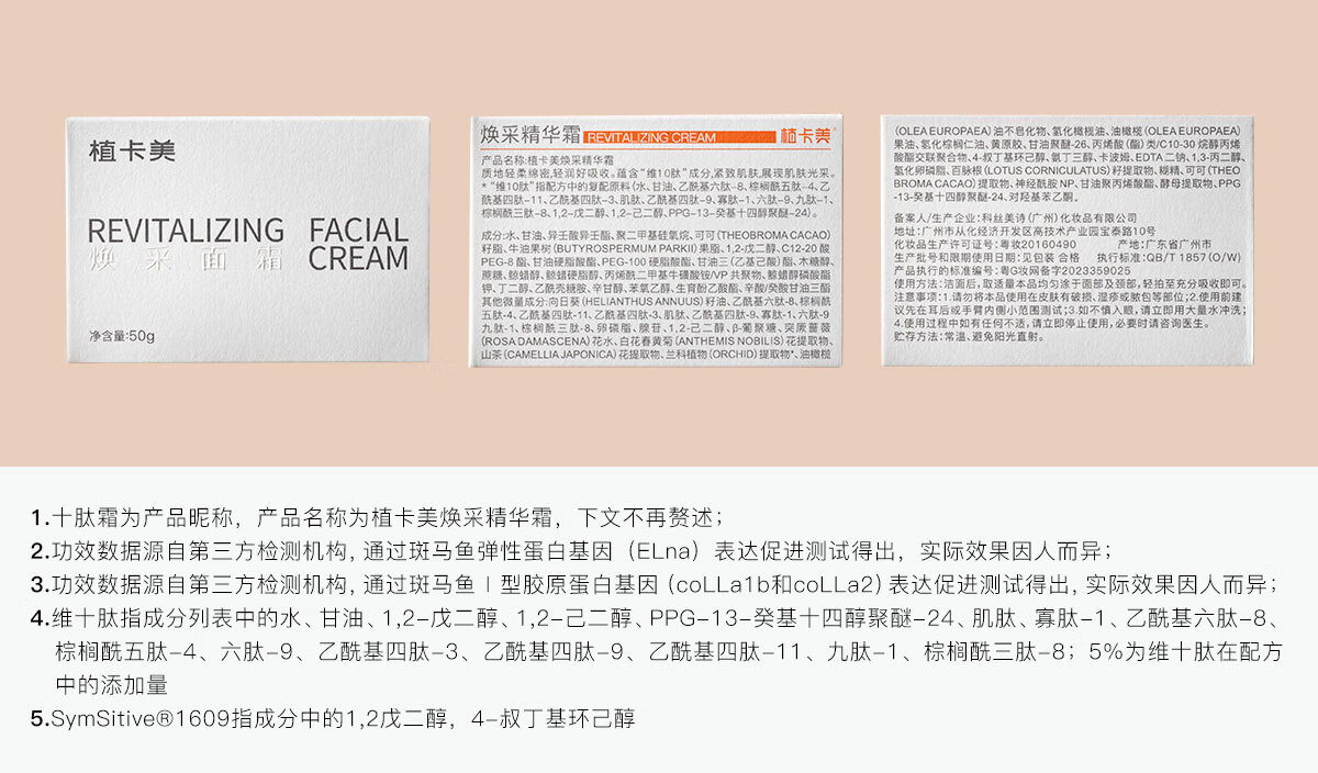 植卡美焕采精华抗皱面霜紧致淡纹补水保湿霜早晚霜清爽不油腻护肤品男女 【囤货装】4瓶精华霜