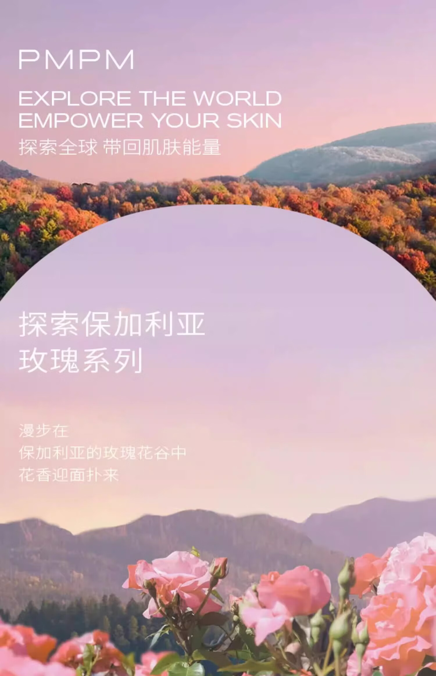 PMPM海茴香白松露玫瑰洁面乳氨基酸深层清洁保湿控油洗面奶 【多肤质可用】白松露洁面100g