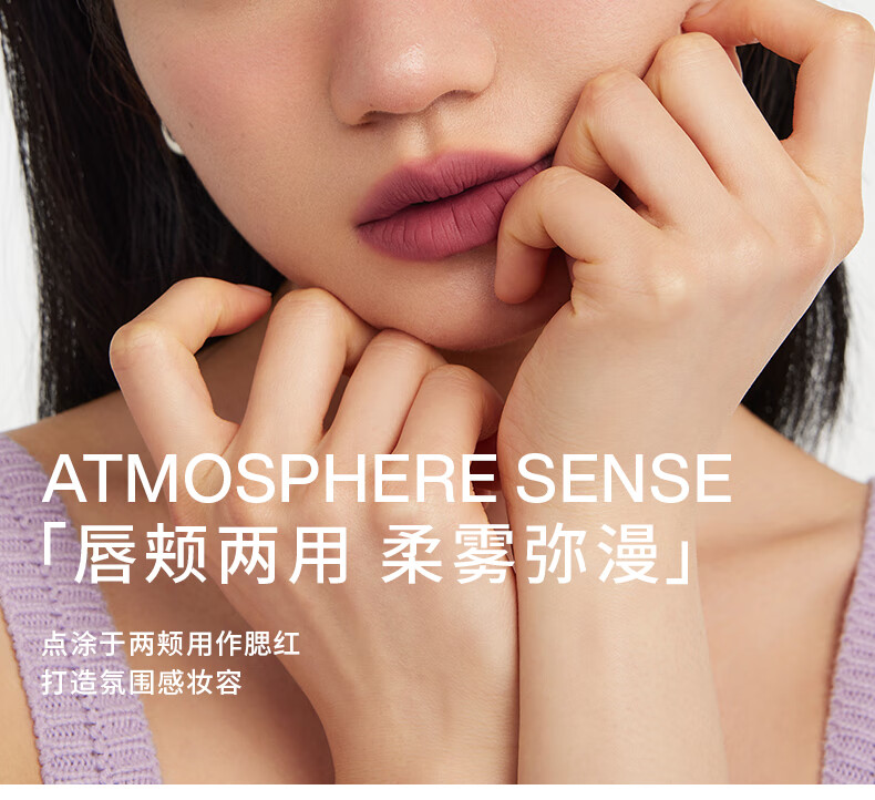 INTO YOU女主角唇泥雾面哑光唇釉唇颊两用柔雾显白不易拔干 EM10