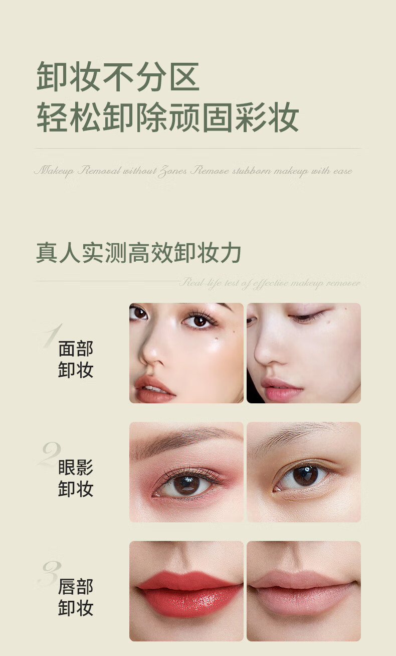 SKISGEM进口卸妆膏瞬间乳化眼唇卸妆深层清洁细致毛孔温和不闷痘敏感肌 温和不闷痘卸妆膏100g