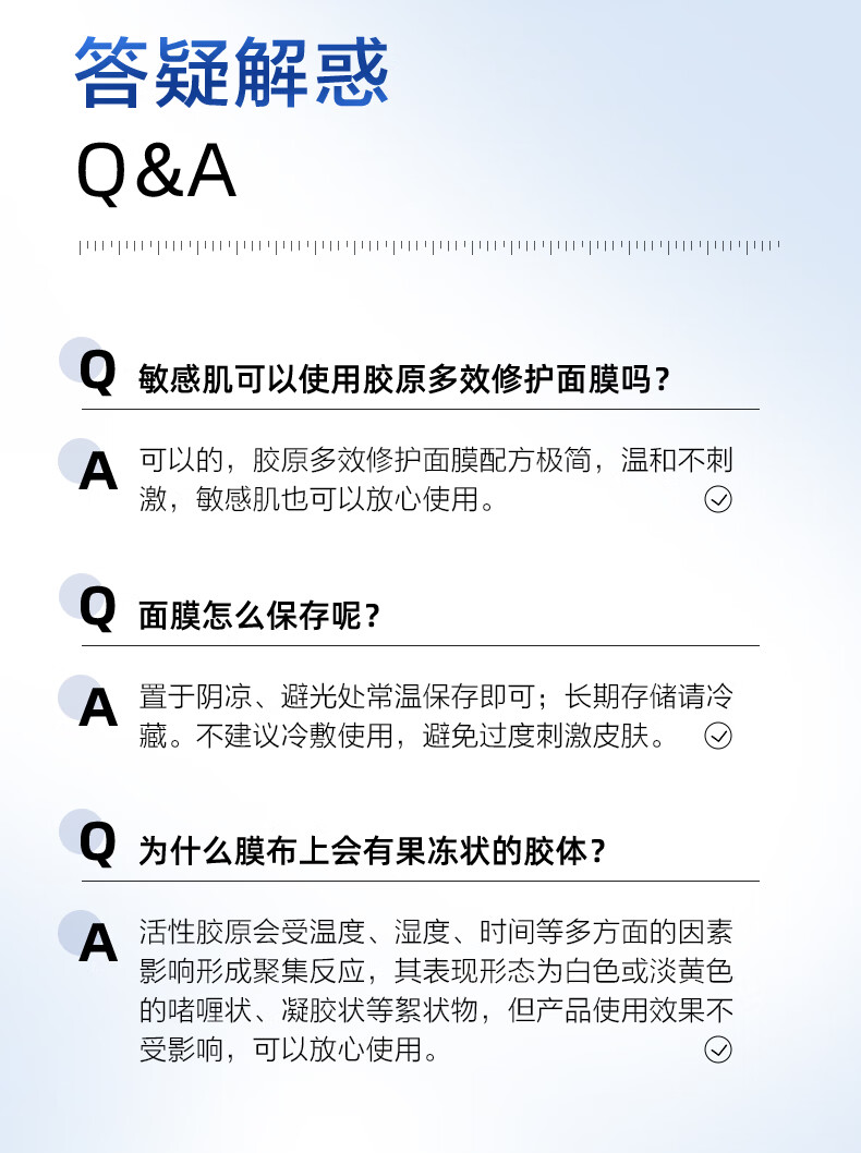 创尔美（Trauemy） 活性胶原多效修护面膜 淡化痘痘 补水保湿修护免洗修护男女 胶原多效面膜1盒  （5片/盒）