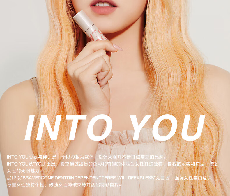 INTO YOU【新色上市】空气感薄款唇泥哑光柔雾唇釉持久不易拔干女豆沙色 #W1 桃米杏