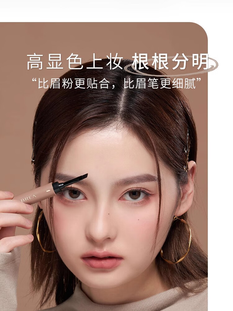 芭贝拉眉膏眉笔防水防汗不晕染巴贝拉染眉膏 03冷棕色 1.2g