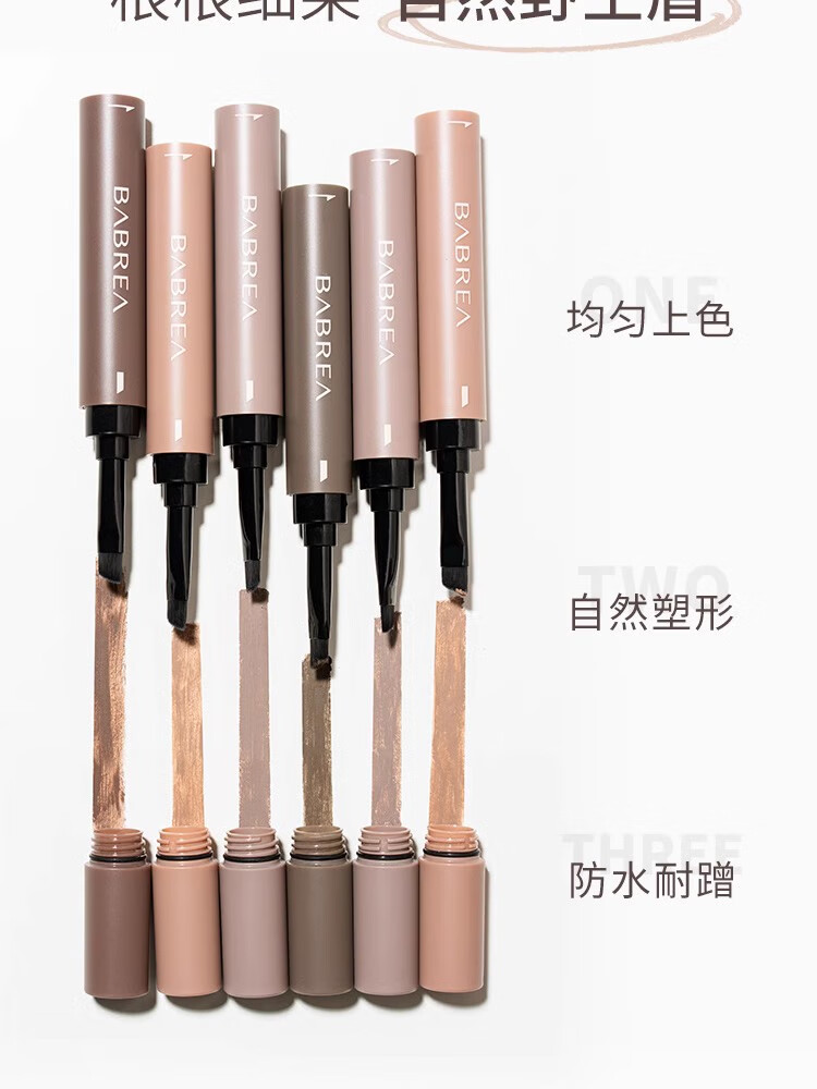 芭贝拉眉膏眉笔防水防汗不晕染巴贝拉染眉膏 03冷棕色 1.2g