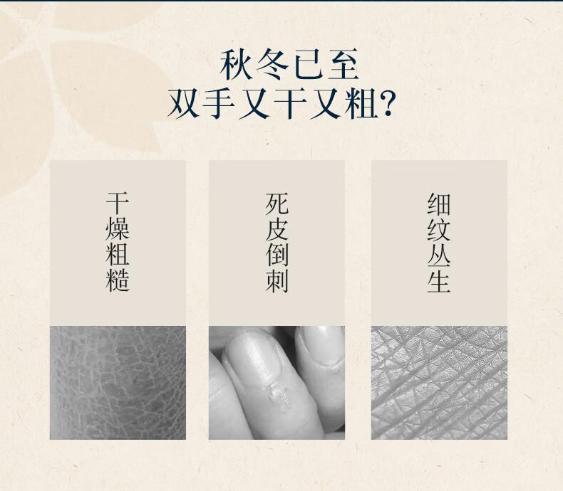蝶印【日本原装进口】樱花角鲨烷护手霜50g保湿补水秋冬滋润防干裂 50g*1支