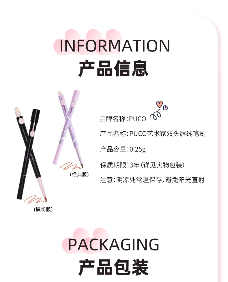 PUCO【全新升级】艺术家双头唇线笔刷口红刷唇刷笔晕染刷唇刷  01 乌龙奶咖色