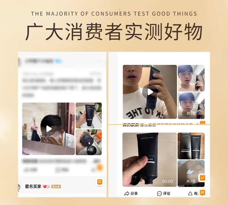 诗绘SIUISHIHUI 黛幽丝男士洗面奶清爽清洁柔和洁面 男士洁面膏2瓶 300g