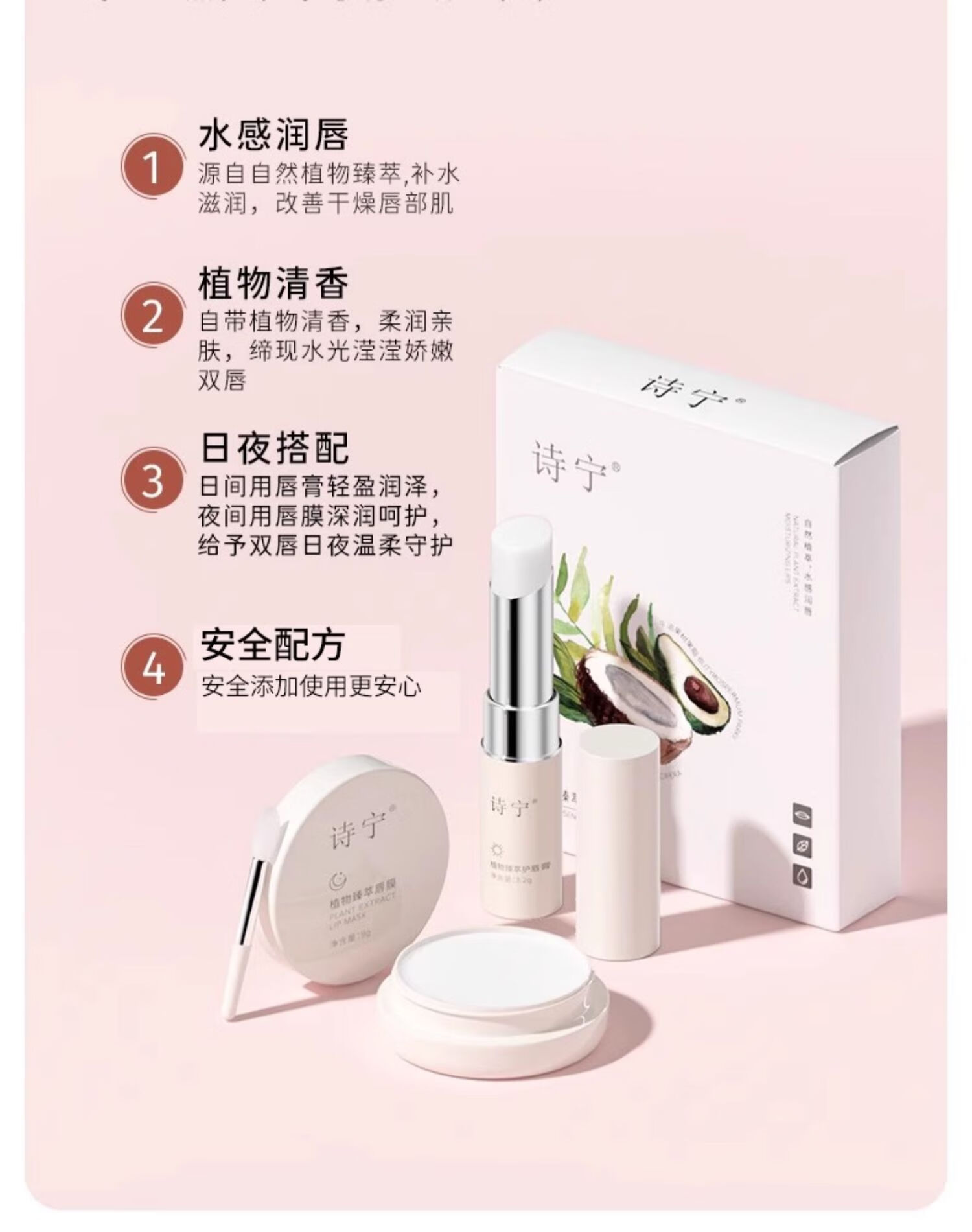 诗宁Sonie润唇膏唇膜无色改善干燥男女保湿滋润呵护唇部套装 润唇膏护唇套盒*1