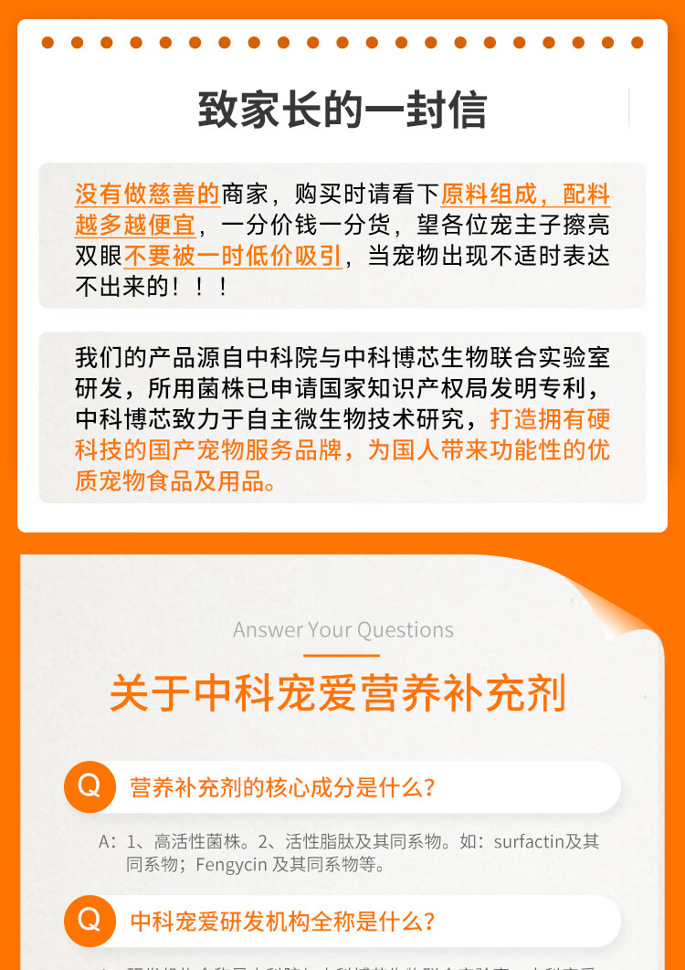 2，中科寵愛貓犬通用寵物營養補充劑 貓咪益生菌 緩解便臭 狗益生菌 腸胃調理 三盒送一盒【到手共四盒】 貓狗通用益生菌