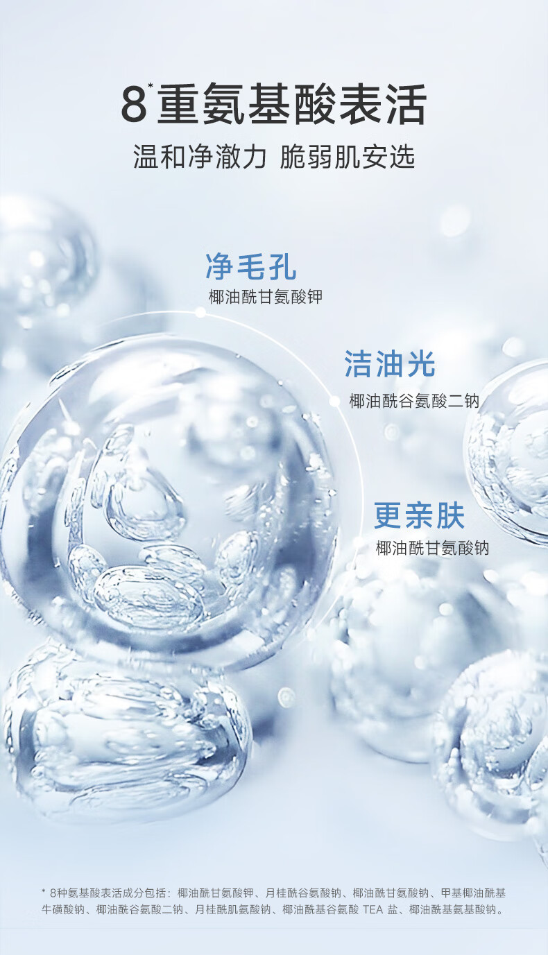姬芮（ZA）泡沫氨基酸洗面奶深层清洁温和不紧绷水润洁面膏洁面乳护肤品 【洗卸两用】卸妆蜜R