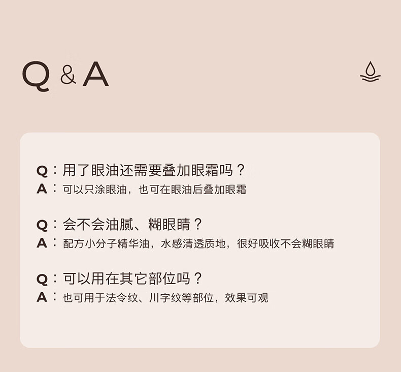 天露芬眼部精华油抗皱紧致淡化眼纹眼油紧致眼袋淡化黑眼圈德国进口送礼 眼油体验装2ml*2