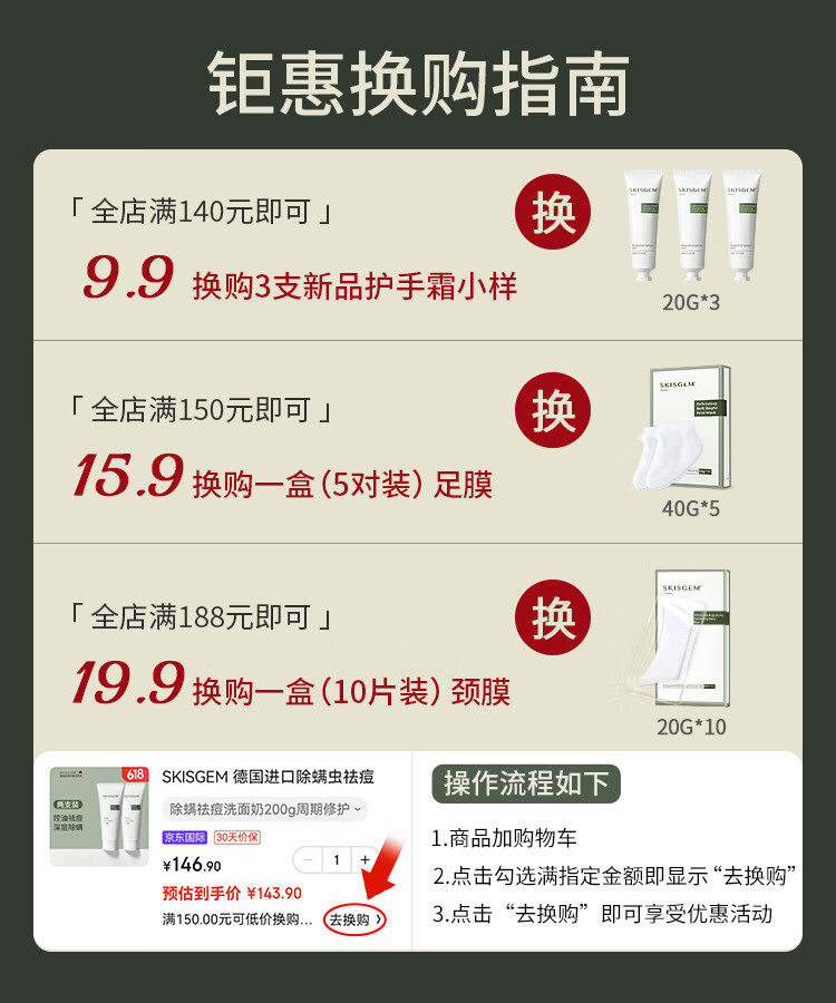SKISGEM原装进口美白祛斑霜淡斑面霜去雀斑晒斑黄褐斑淡化黑色素男女士 根原净斑30ml+美白抗皱30ml