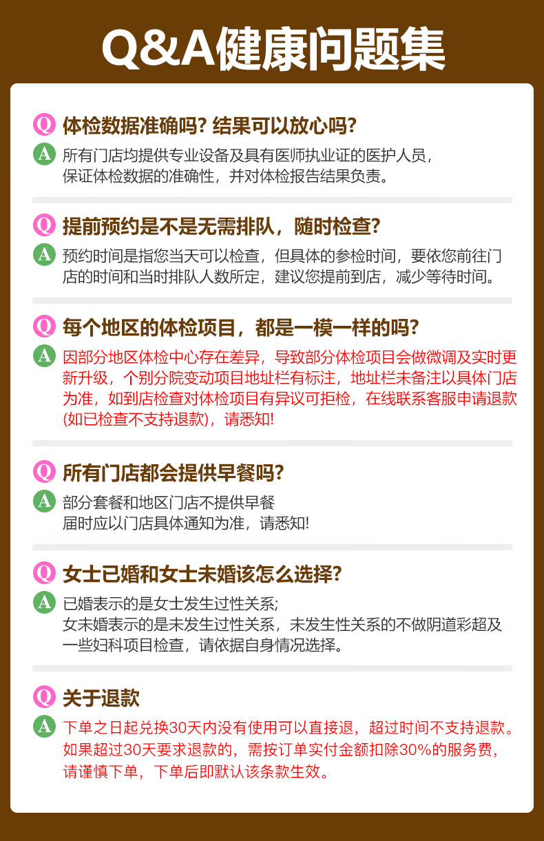 24，美年大健康感恩核磁福滿躰檢套餐頭部核磁肺部CT等全國通用躰檢