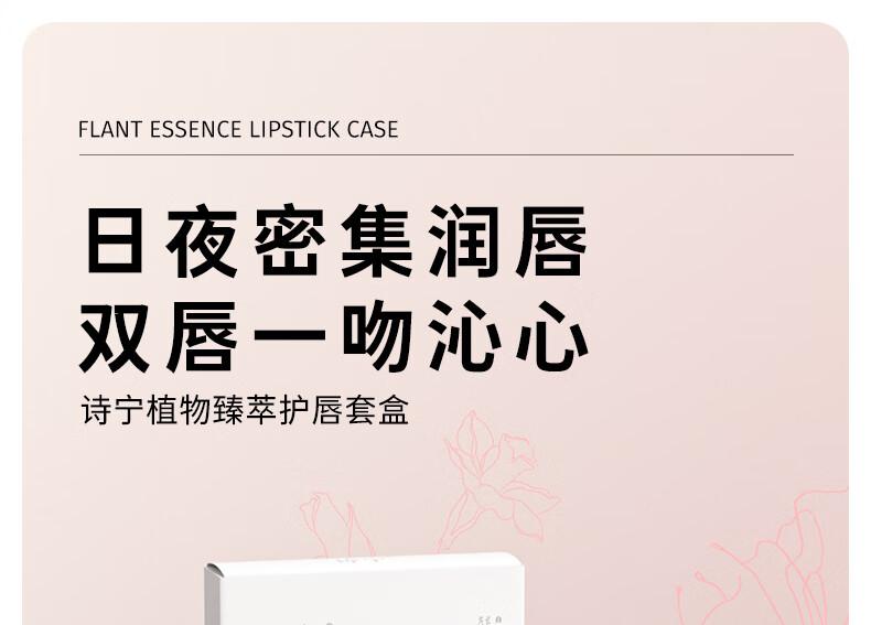 诗宁Sonie润唇膏唇膜无色改善干燥男女保湿滋润呵护唇部套装 润唇膏护唇套盒*1