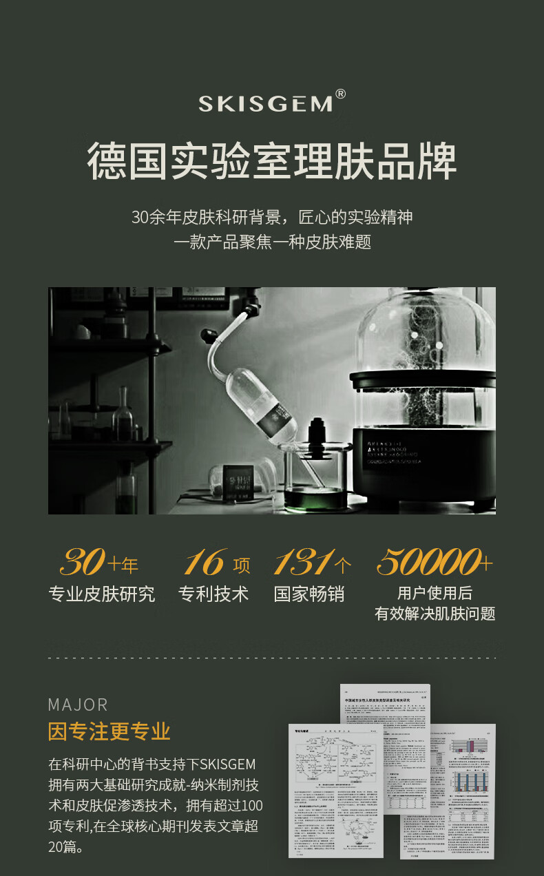 SKISGEM原装进口水杨酸祛痘面膜控油淡化痘印补水保湿修护面膜男女士 【修护痘肌】净痘去痕面膜10片装